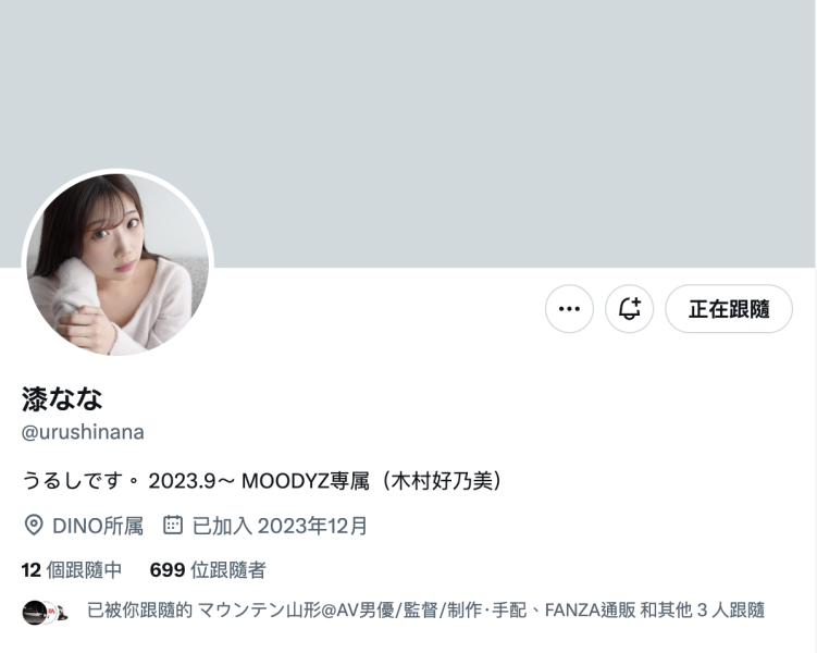 木村好乃美没了！社群全删的她下一步是？ 