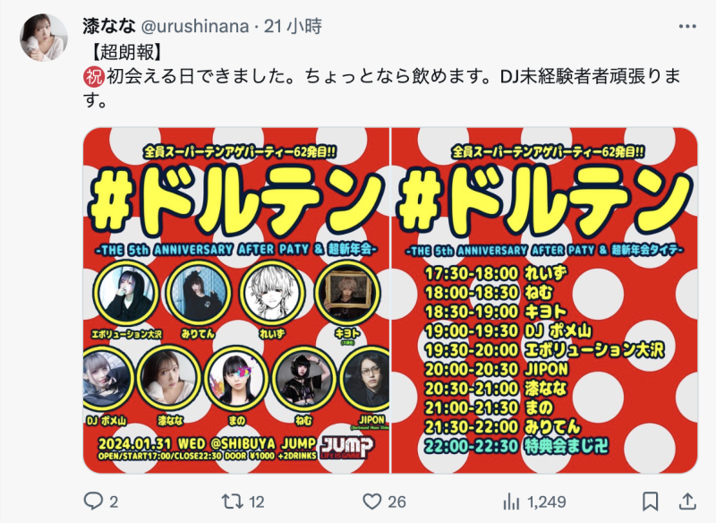 木村好乃美没了！社群全删的她下一步是？ 
