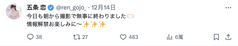 TSE最胸战士！五条恋(五条恋)不是一片限定！ 