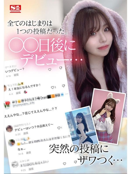【速报】158天的等待！预告AV出道、有脸有奶超会扭的网红「早坂ひめ(早坂姬)」登场！  ... 