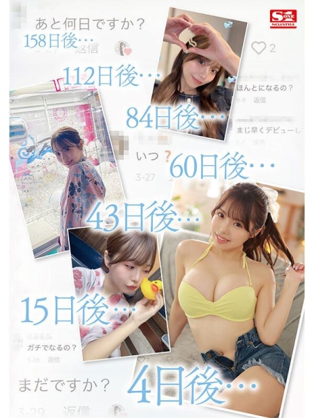 【速报】158天的等待！预告AV出道、有脸有奶超会扭的网红「早坂ひめ(早坂姬)」登场！  ... 
