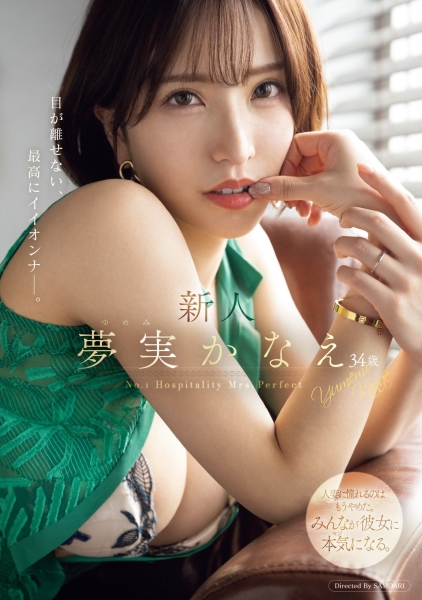 (MEYD-884)目光舍不得离开⋯她是2023年1月最漂亮的新人？ 