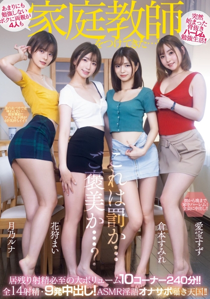 (PPPE-186)解密！那位女友的朋友、把童帝榨干的G罩杯大奶是？ 