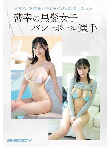 解密！那位在E-Body出道的最强Body竟然有个不为人知的秘密！ 