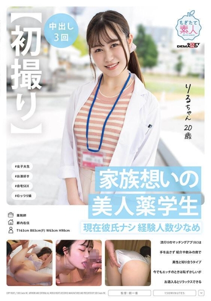 (MOGI-119)不爱交友APP只爱喝酒搞一夜情！她被巨根男优捅到失神！ ... 