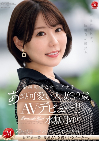 (JUQ-525)主播系超可爱人妻！她一偷情就变阿嘿颜！ 