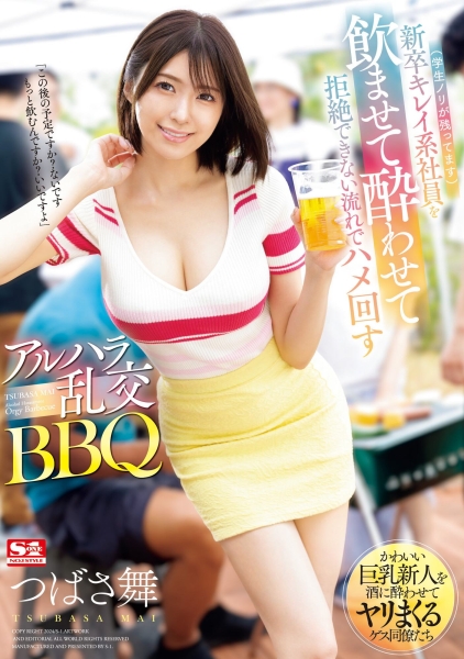 （SONE-013)业界最顶级乱交女！つばさ舞(翼舞)去BBQ被大锅炒！ 