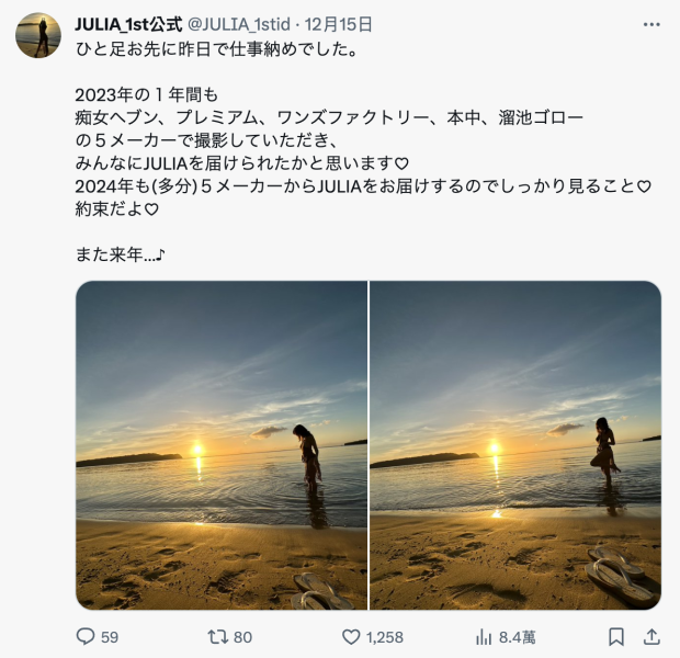 2023承蒙照顾！2024的Julia怎么打算？ 