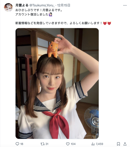 新帐号成立！一秒就被决定要当专属女优的她回来啦！ 