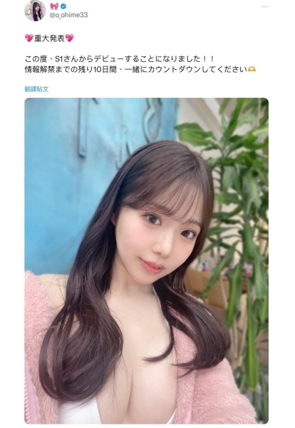 再10天就要成为AV女优！那位网红自爆片商、连艺名都有了！ 