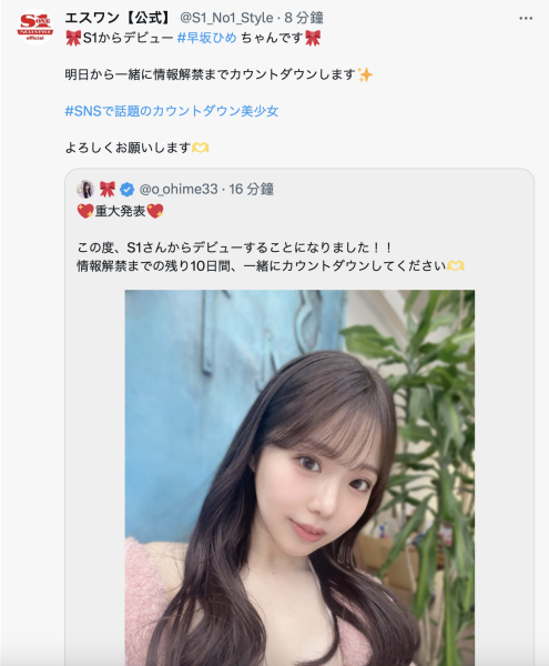再10天就要成为AV女优！那位网红自爆片商、连艺名都有了！ 