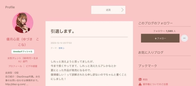 回归作公布！但曾是AV Open四冠王的她却说再会也是再见！ 