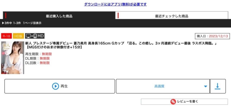 (GNI-003)最后的大魔王！蚊香社2023最终兵器的她到底有多强？ 