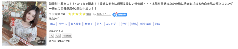 解密！那位被无码卖家捕获又出鲍又野外露出还被中出的极品纤细女子是？ ... 