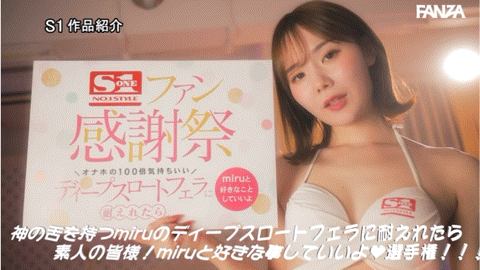 【速报】出道5周年纪念！miru要一分钟就KO对手！ 