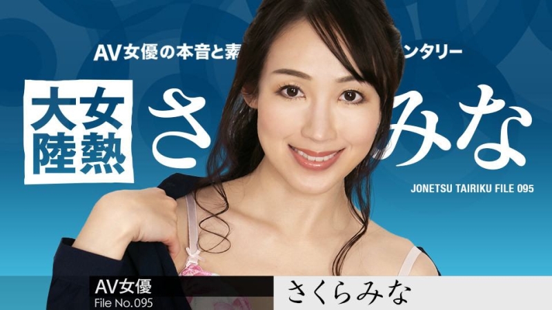 步兵片商大胜利！那位在加勒比下马的さくらみな是⋯ 