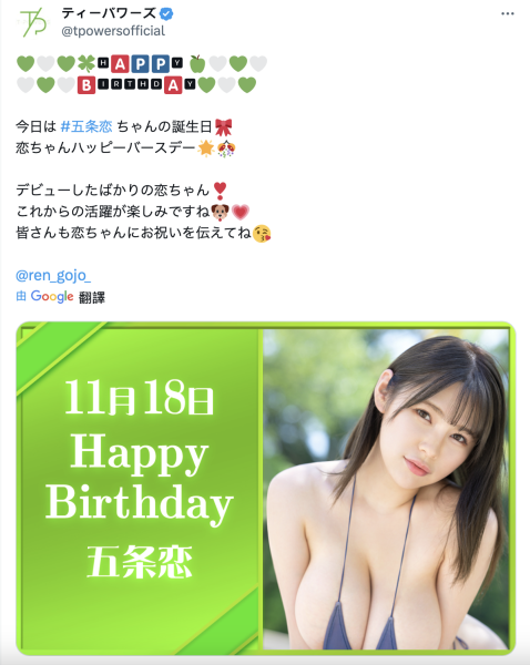 连续两个月没新片！五条恋是一片限定吗？ 