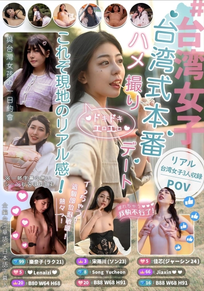 (RATW-001)台湾女优进军日本！三大高手上马见客！ 