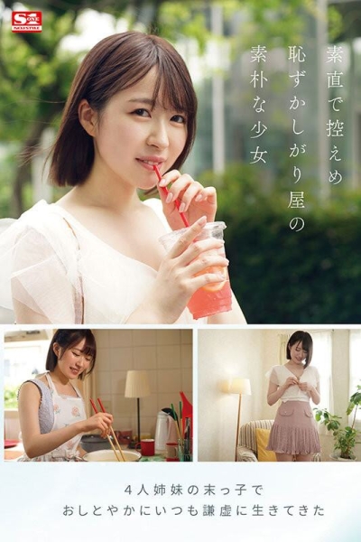 【速报】S1史上最害羞美少女！雪肌巨乳加短发！2023年压轴出道的她三片限定出道！ ... 
