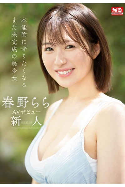 【速报】S1史上最害羞美少女！雪肌巨乳加短发！2023年压轴出道的她三片限定出道！ ... 