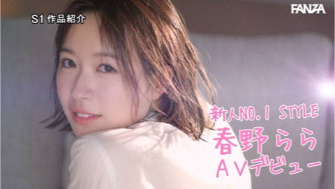 【速报】S1史上最害羞美少女！雪肌巨乳加短发！2023年压轴出道的她三片限定出道！ ... 