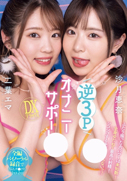 (MIAB-038)就是这一片！二叶エマ(二叶惠麻)的AV生涯有了大变化！ ... 