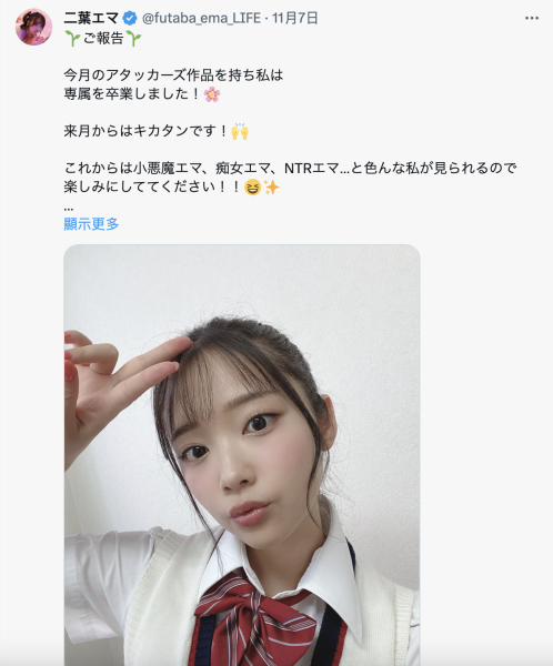 (MIAB-038)就是这一片！二叶エマ(二叶惠麻)的AV生涯有了大变化！ ... 