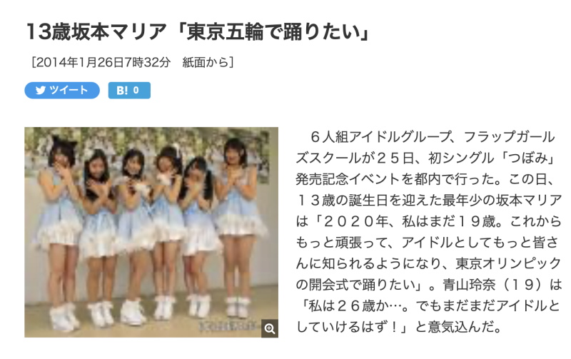 果然逃不过！12岁就当偶像、不久前才退出事务所拍片的AV界顶级新秀身分破了！ ... 