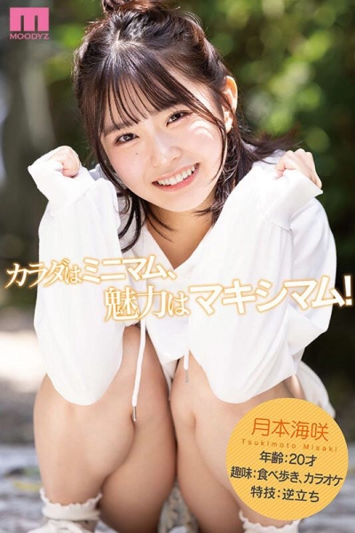 (MIFD-257)男优都这么大支吗？142公分的理科女子被插晕了！ 