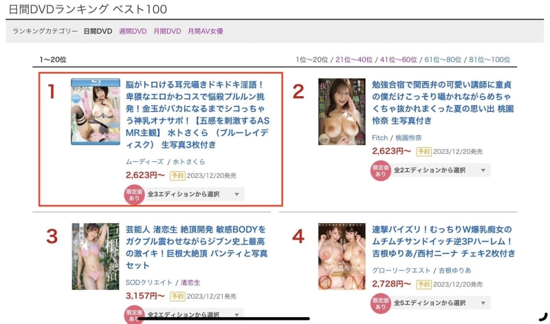 (MIDV-564)气音挑逗娇喘迷人！这是水卜さくら(水卜樱)最强美声演出！ ... 