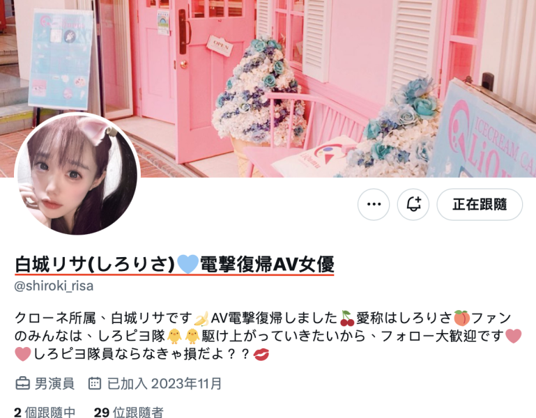 没有重回偶像圈⋯于是这位美少女又回来啦！ 