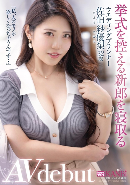（FFT-005)愈不道德的事愈兴奋！专门搞坏人家婚礼的她下海拍片找乐子！ ... 