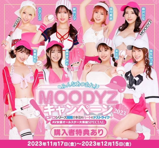 2023最后行销企划！顶级片商Moodyz出动的竟是⋯天龙八部众？ 