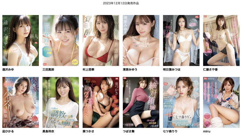 先结尾再开头！顶级片商S1现在最重要的女优是她？ 