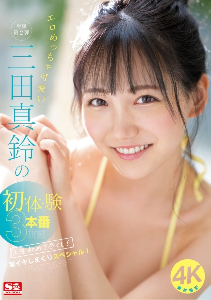先结尾再开头！顶级片商S1现在最重要的女优是她？ 