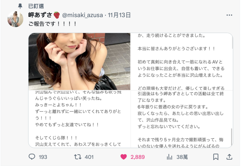 想变回普通女孩⋯爱拍重口味的她不玩了！ 