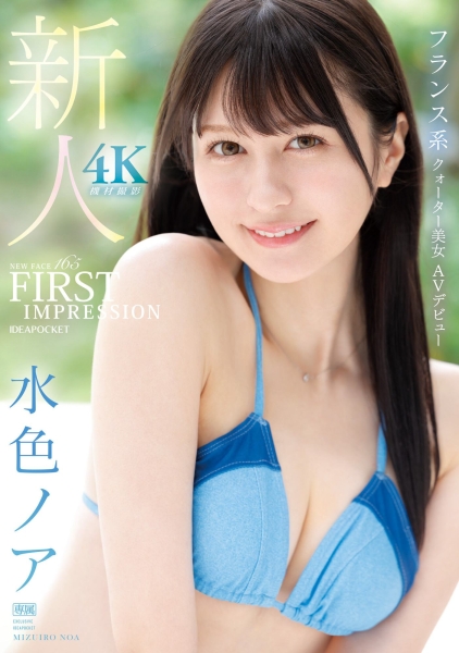 （IPZZ-213)IP社新希望！日法混血、才破处半年却一天做七次的美少女湿润登场！ ... 