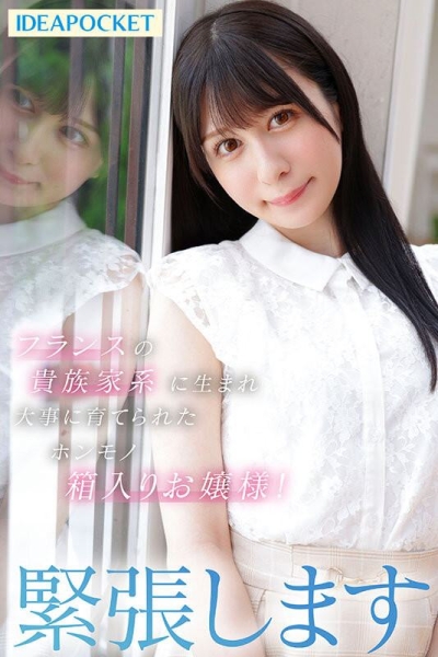 （IPZZ-213)IP社新希望！日法混血、才破处半年却一天做七次的美少女湿润登场！ ... 