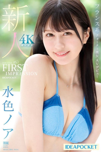 （IPZZ-213)IP社新希望！日法混血、才破处半年却一天做七次的美少女湿润登场！ ... 
