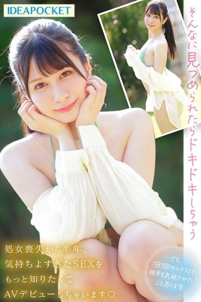 （IPZZ-213)IP社新希望！日法混血、才破处半年却一天做七次的美少女湿润登场！ ... 