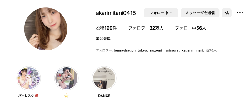 不发文又删光自我介绍！美谷朱里有事吗？ 