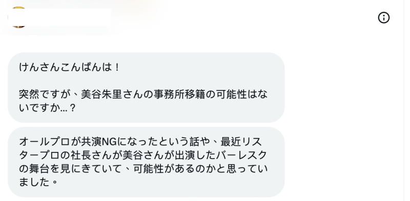 不发文又删光自我介绍！美谷朱里有事吗？ 