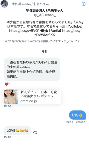 主动来讯要介绍！宇佐美みおん(宇佐美心音)曾有的步兵历史是⋯ ... 