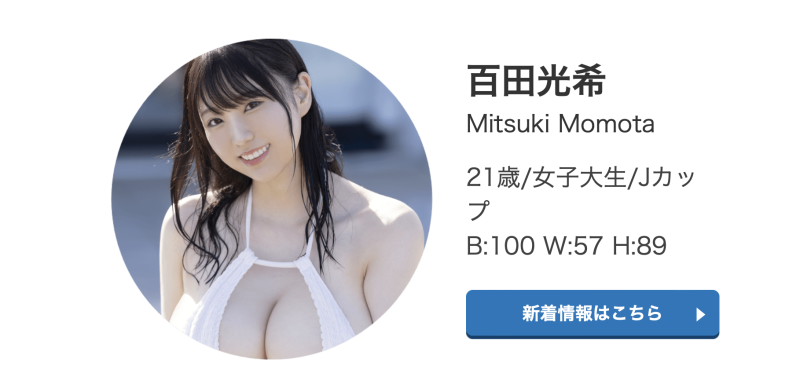 【速报】1亿円的超强肉体！Moodyz史上最强神Body！百田光希、超猛登场！ ... 