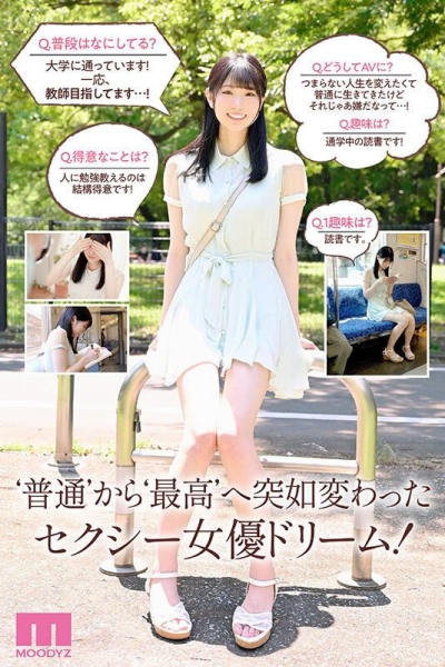 【速报】1亿円的超强肉体！Moodyz史上最强神Body！百田光希、超猛登场！ ... 