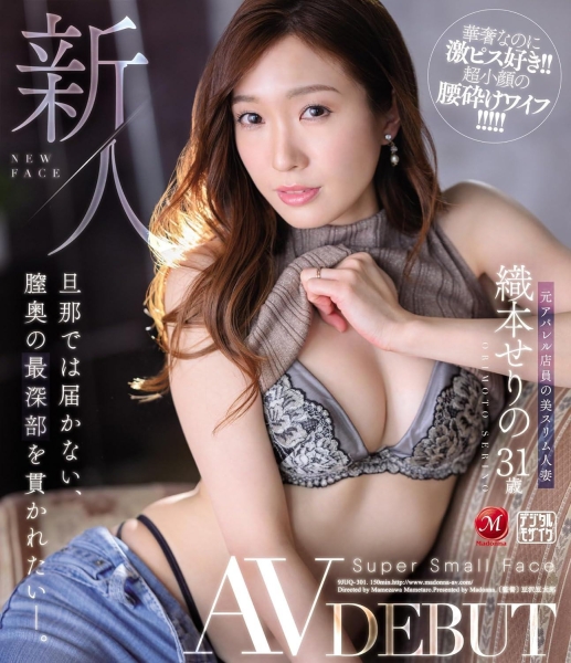 (ADN-509)从顶级轻熟女变土味人妻！五年没做爱的麻豆系女优小穴被开发了！ ... 