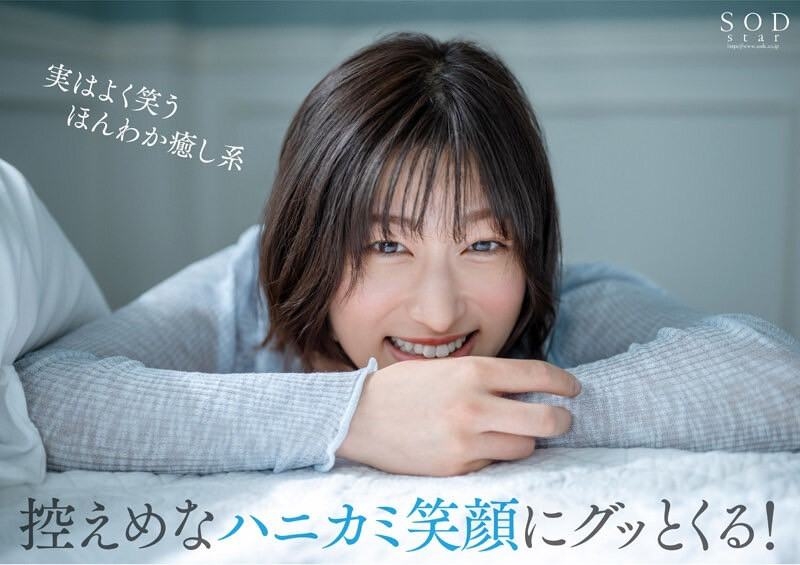 【速报】森林原人一亲就湿了！173公分、F罩杯的天才降临SOD Star！ ... ... ... 