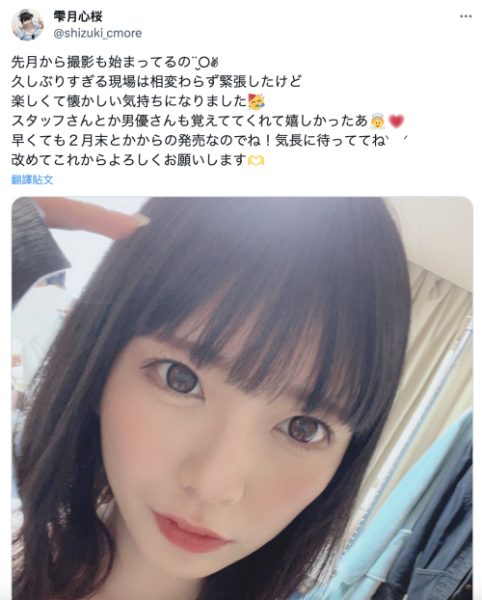 重回射淫棚！最强Looks的她改名复活了！ 