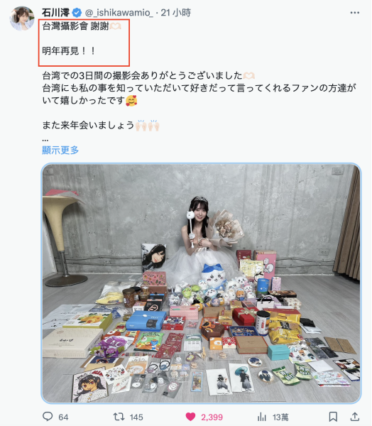 单挑三大男优初乱交⋯石川澪心里想的是？ 
