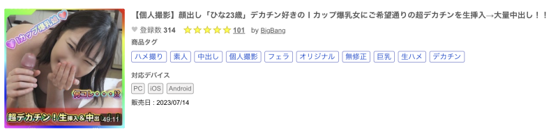 哪泥？那位要在顶级片商Moodyz出道的爆乳OL其实一缸子无码片！ ... 